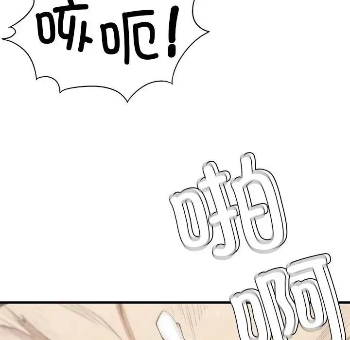 漫画《复仇》第6话第75张图