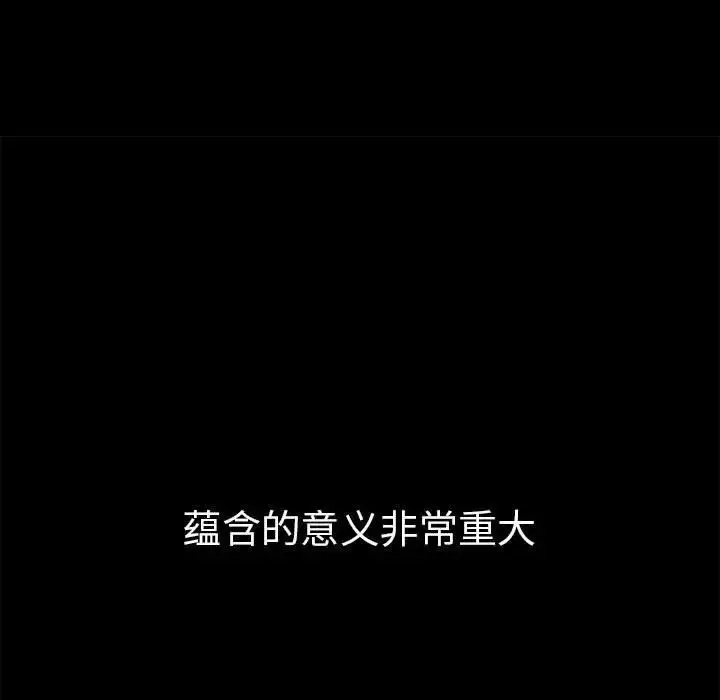 漫画《复仇》第1话第124张图