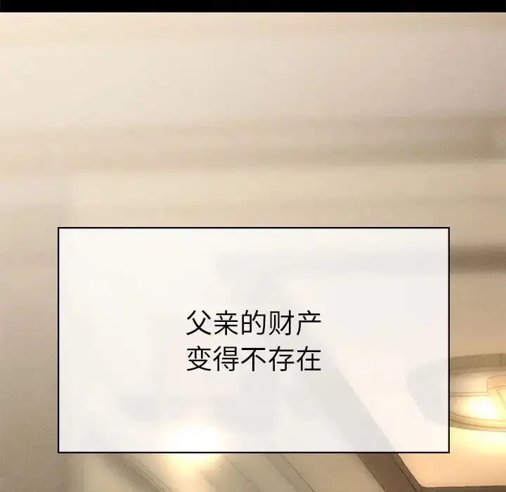 漫画《复仇》第1话第127张图
