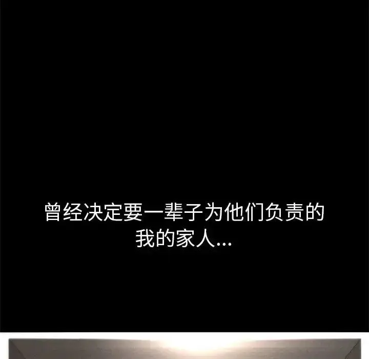 漫画《复仇》第1话第131张图