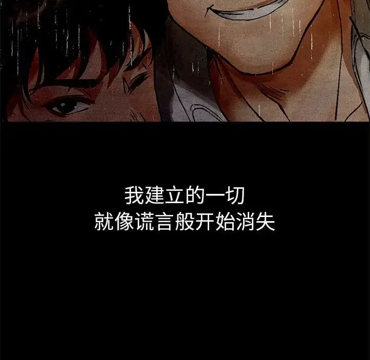 漫画《复仇》第1话第139张图