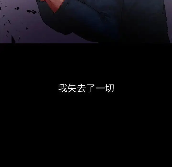 漫画《复仇》第1话第144张图