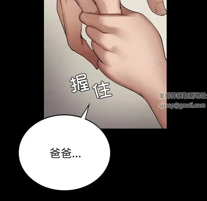 漫画《复仇》第1话第15张图
