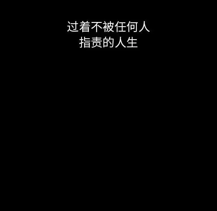 漫画《复仇》第1话第150张图