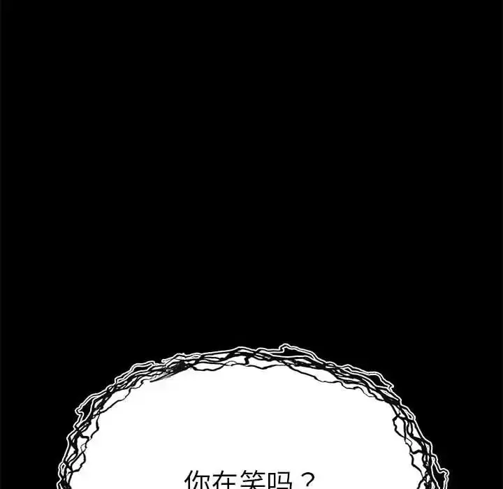 漫画《复仇》第1话第164张图