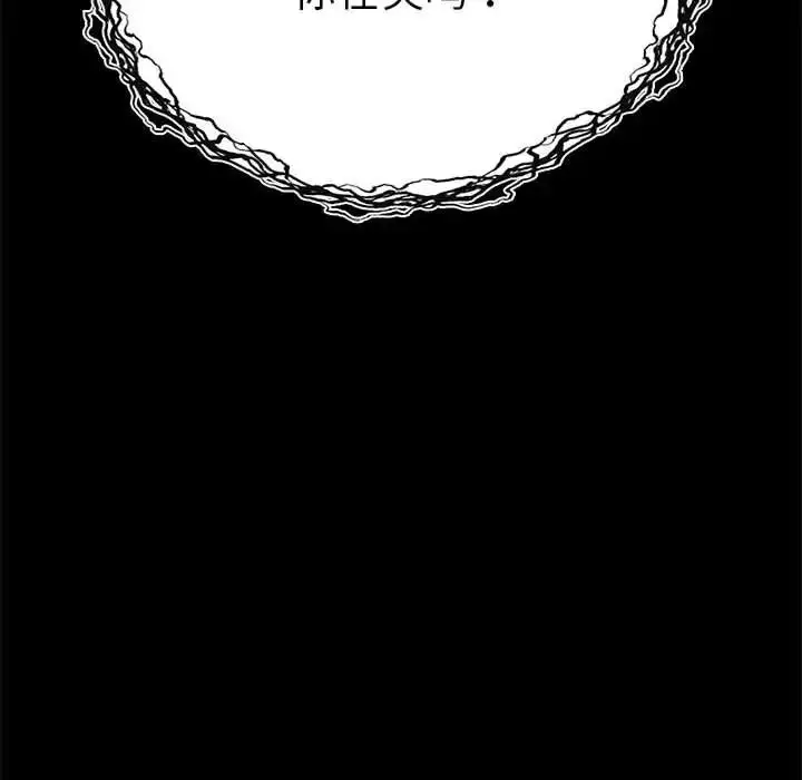 漫画《复仇》第1话第165张图