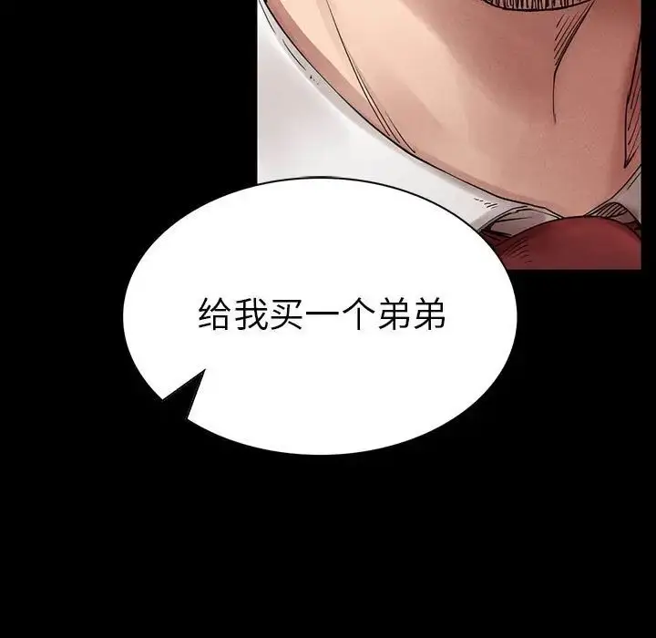 漫画《复仇》第1话第17张图