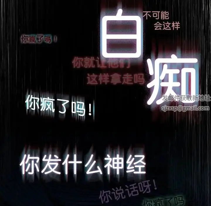 漫画《复仇》第1话第179张图
