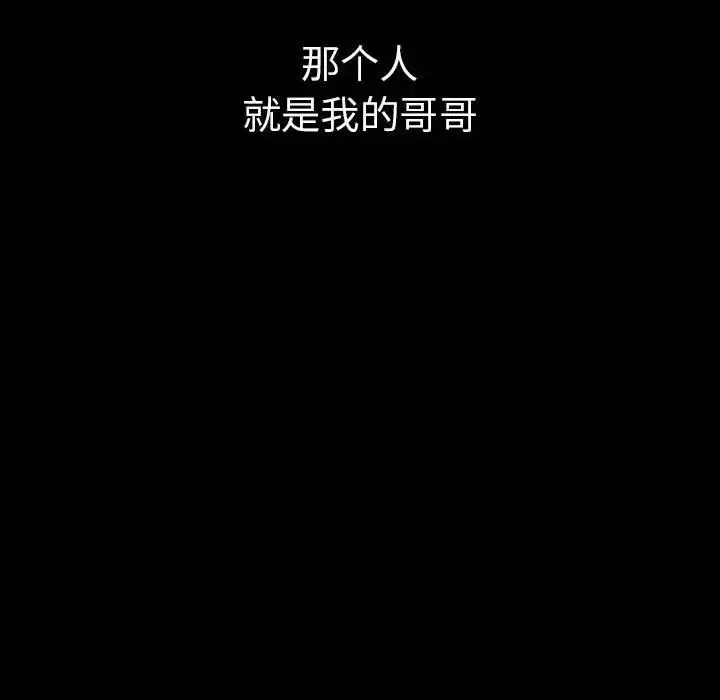 漫画《复仇》第1话第20张图