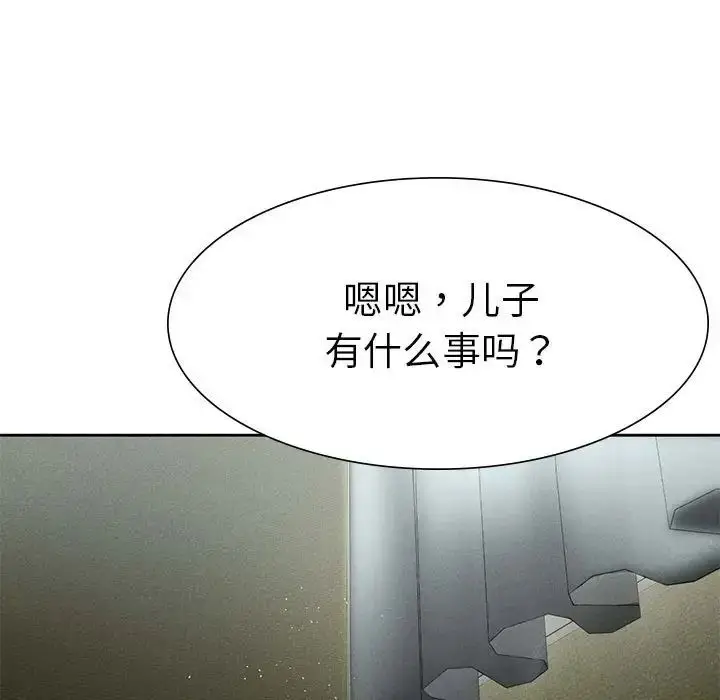 漫画《复仇》第1话第202张图