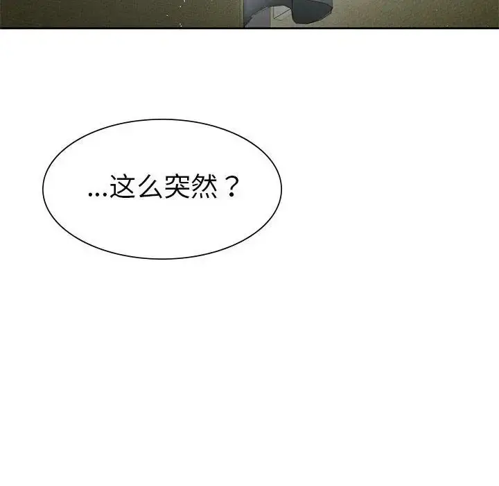 漫画《复仇》第1话第203张图