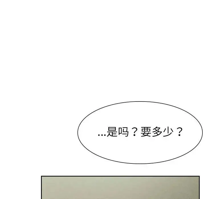 漫画《复仇》第1话第204张图