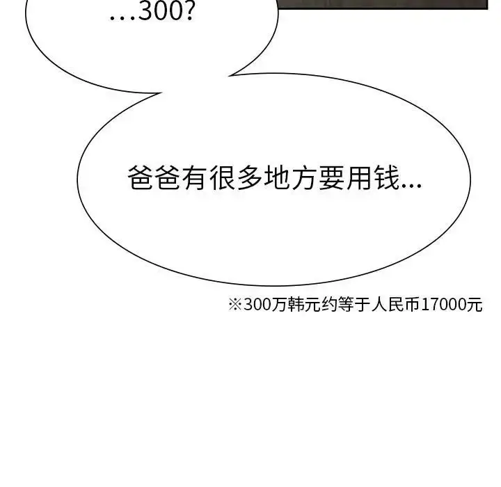 漫画《复仇》第1话第206张图