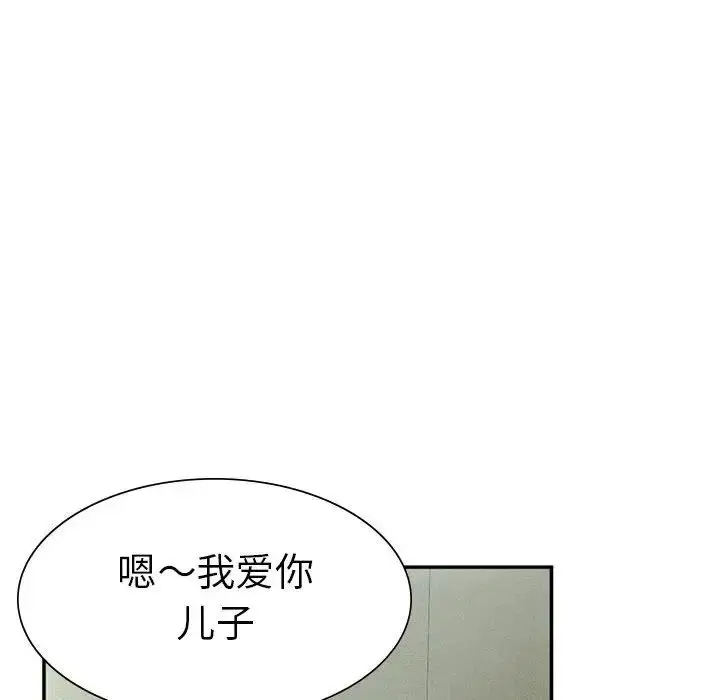 漫画《复仇》第1话第212张图