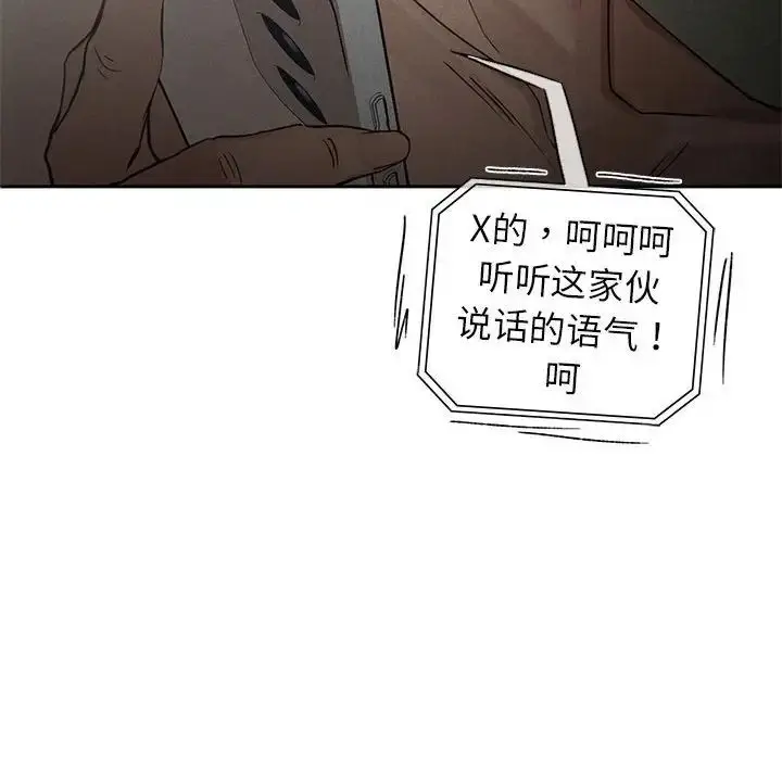 漫画《复仇》第1话第222张图