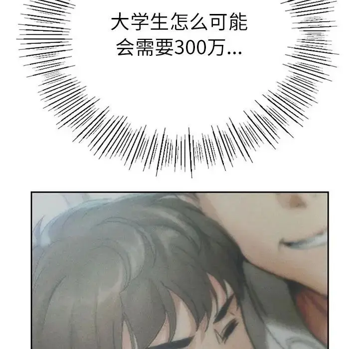 漫画《复仇》第1话第228张图