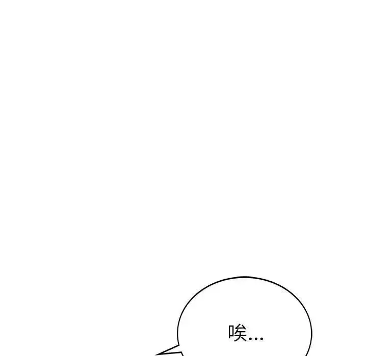 漫画《复仇》第1话第231张图