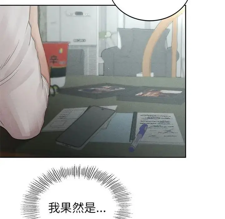漫画《复仇》第1话第232张图