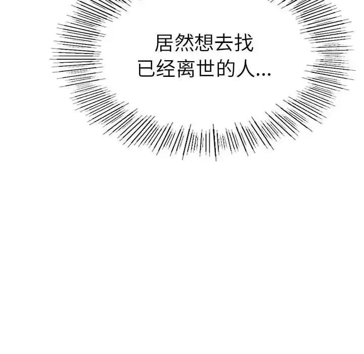 漫画《复仇》第1话第244张图