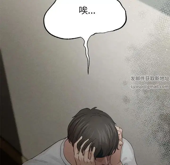 漫画《复仇》第1话第249张图