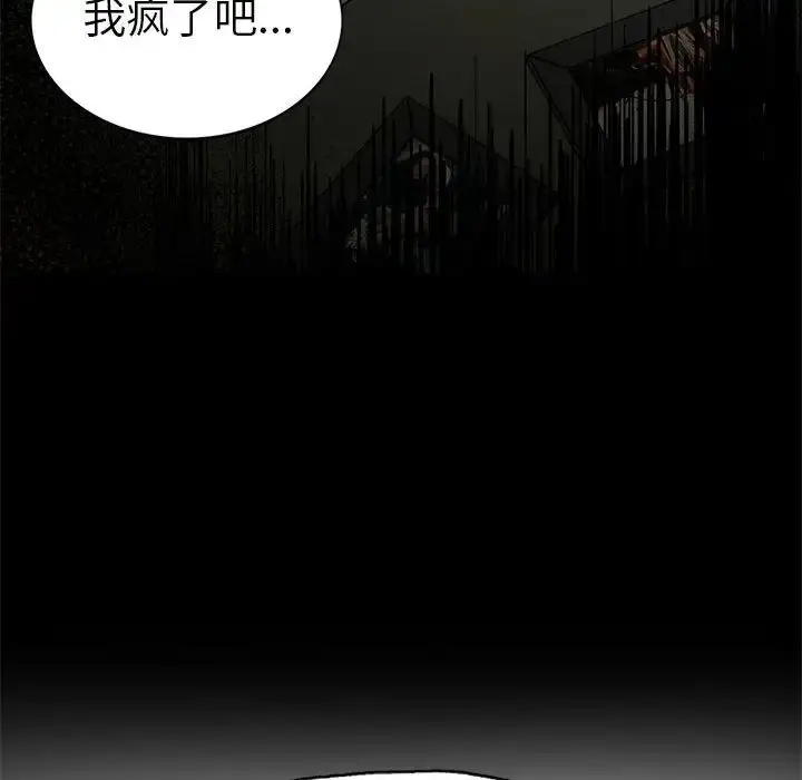 漫画《复仇》第1话第251张图