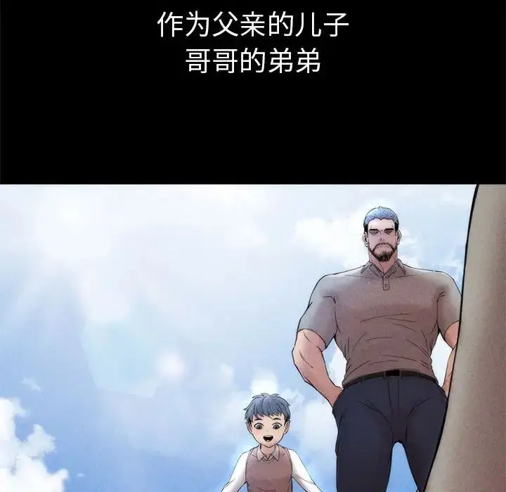 漫画《复仇》第1话第26张图