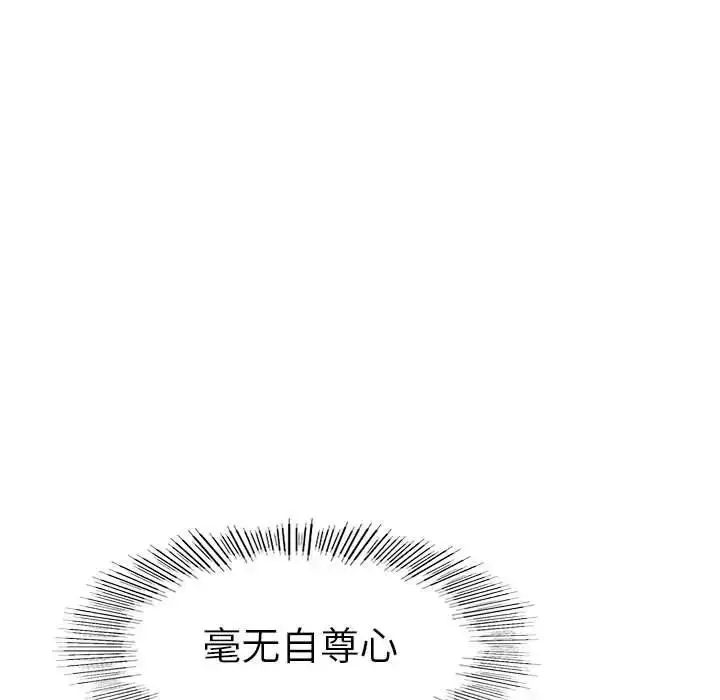 漫画《复仇》第1话第264张图