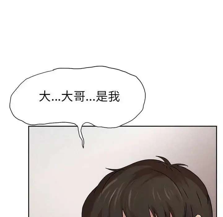 漫画《复仇》第1话第282张图