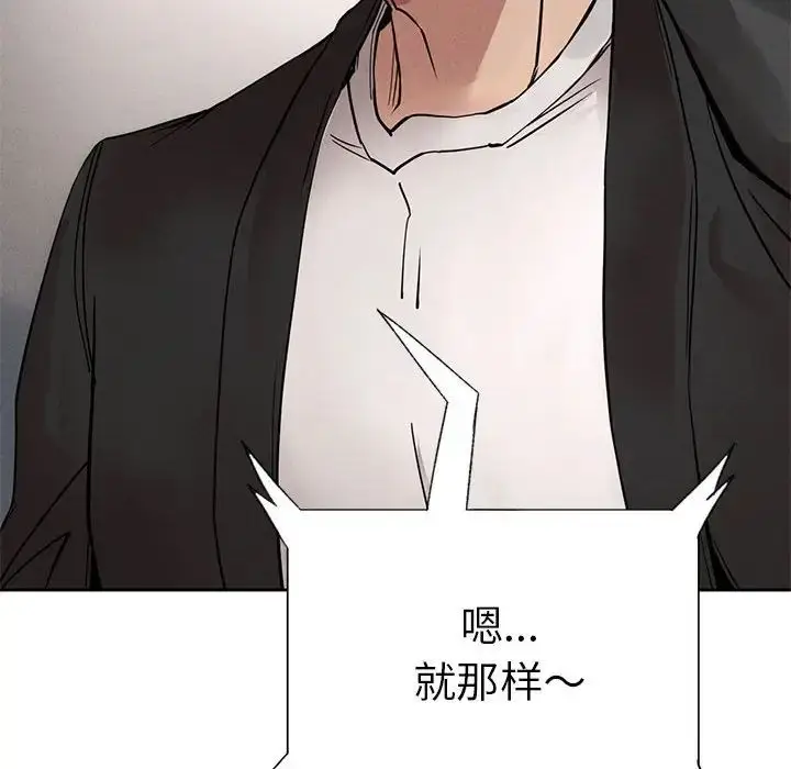 漫画《复仇》第1话第289张图