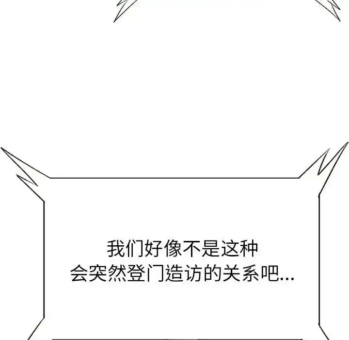 漫画《复仇》第1话第294张图