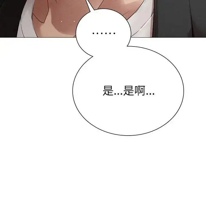 漫画《复仇》第1话第296张图
