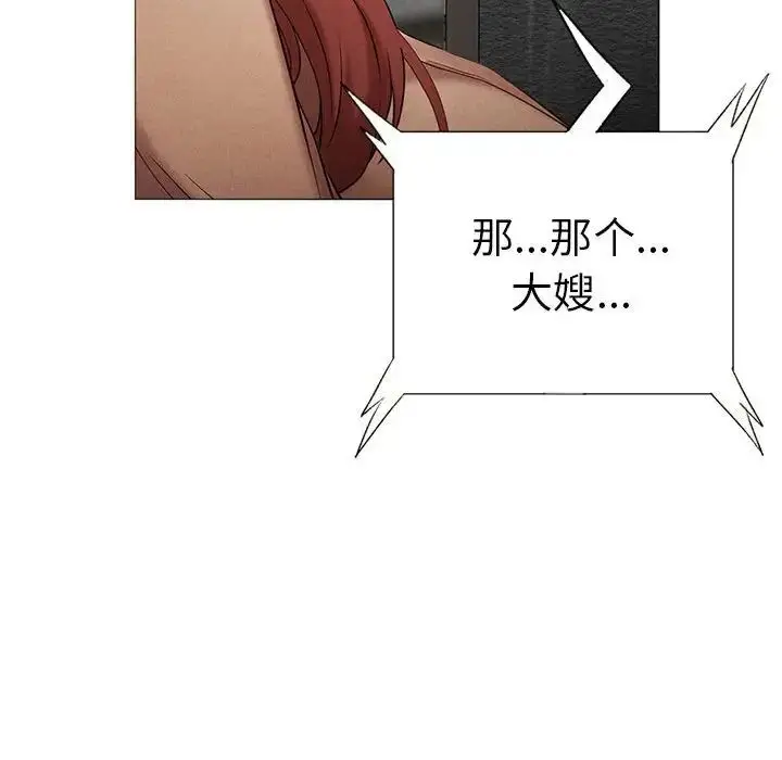 漫画《复仇》第1话第299张图
