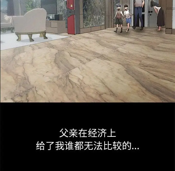 漫画《复仇》第1话第32张图