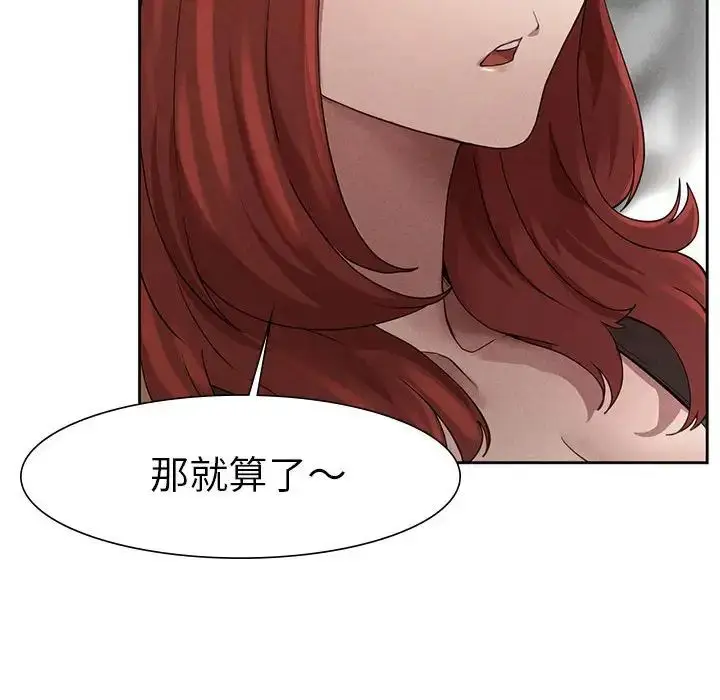 漫画《复仇》第1话第336张图