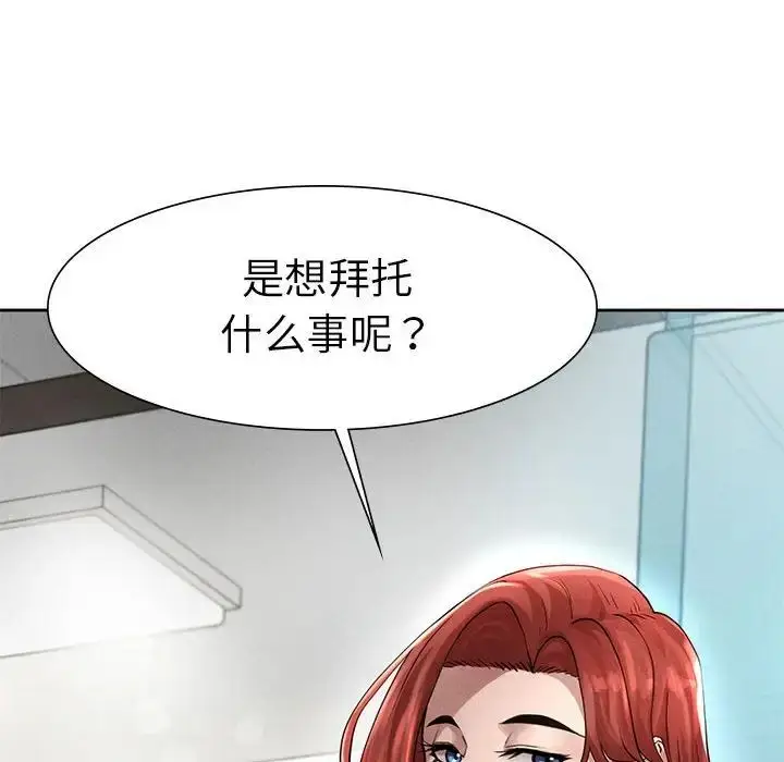 漫画《复仇》第1话第347张图