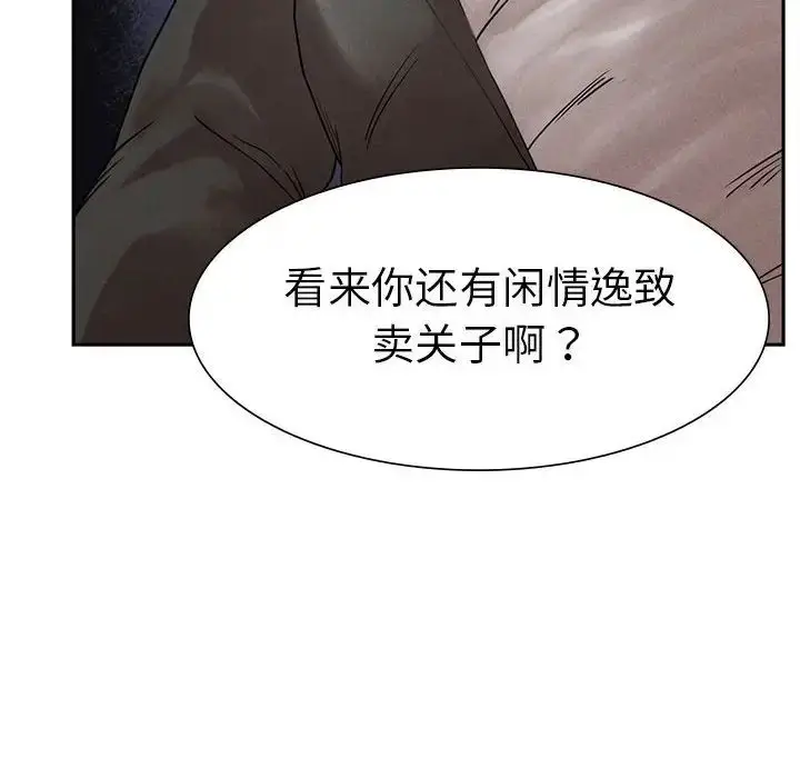 漫画《复仇》第1话第355张图