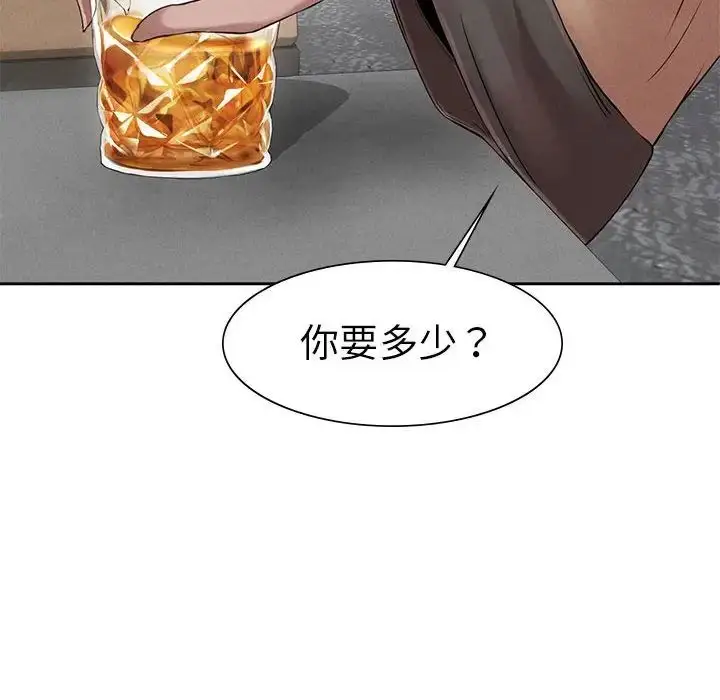 漫画《复仇》第1话第367张图