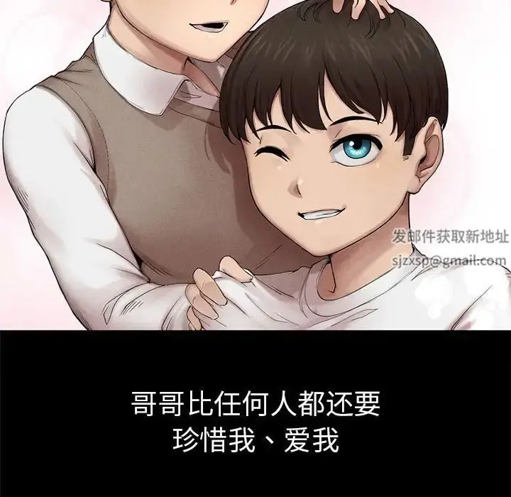 漫画《复仇》第1话第37张图