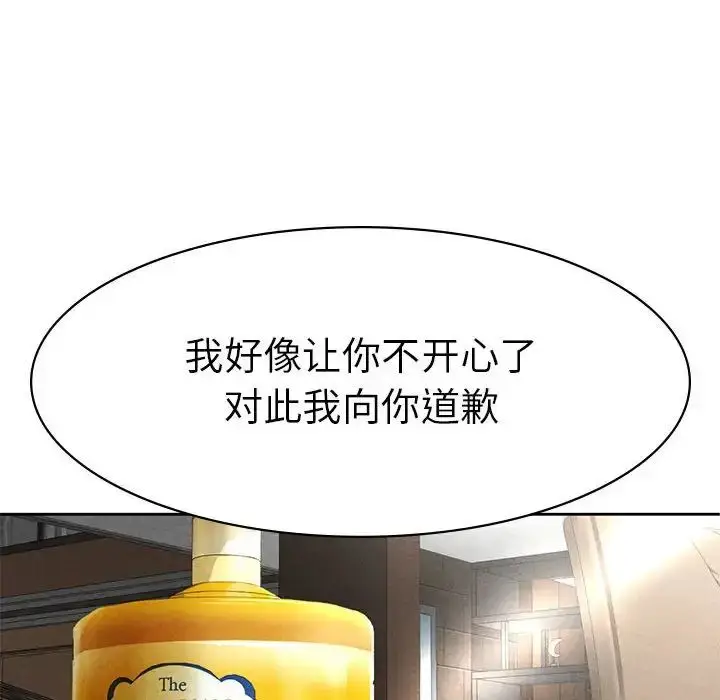 漫画《复仇》第1话第381张图