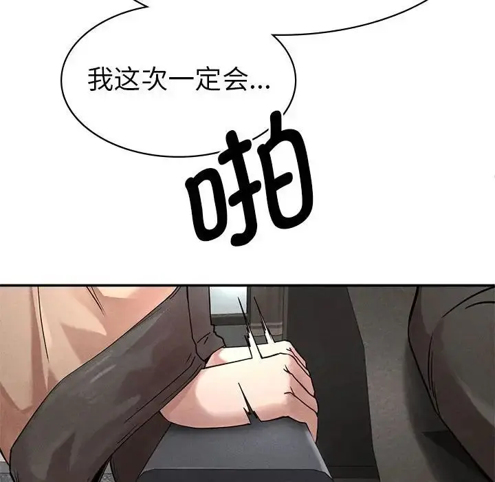漫画《复仇》第1话第383张图