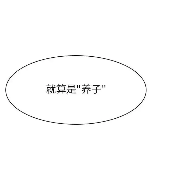 漫画《复仇》第1话第389张图