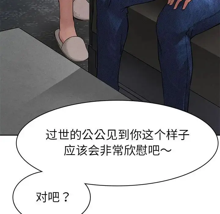 漫画《复仇》第1话第395张图