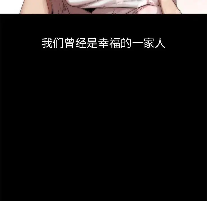 漫画《复仇》第1话第40张图