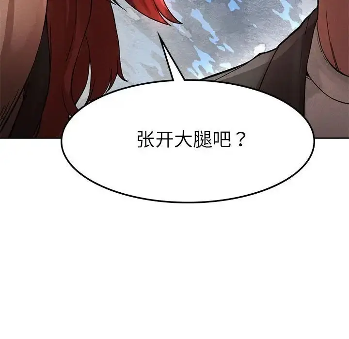 漫画《复仇》第1话第402张图