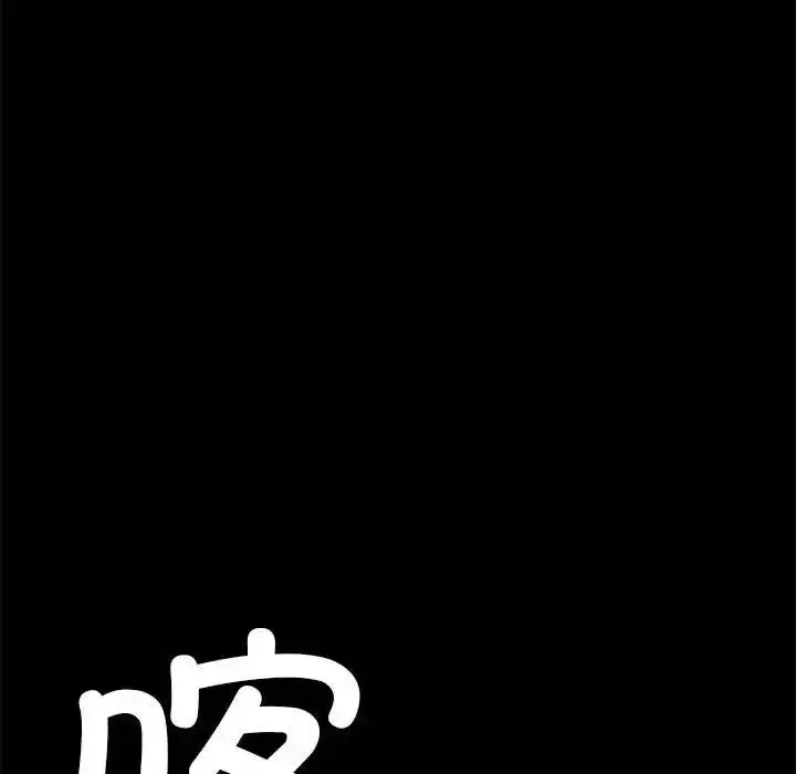 漫画《复仇》第1话第41张图