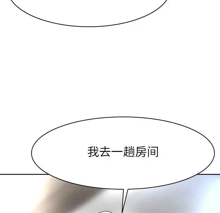 漫画《复仇》第1话第416张图