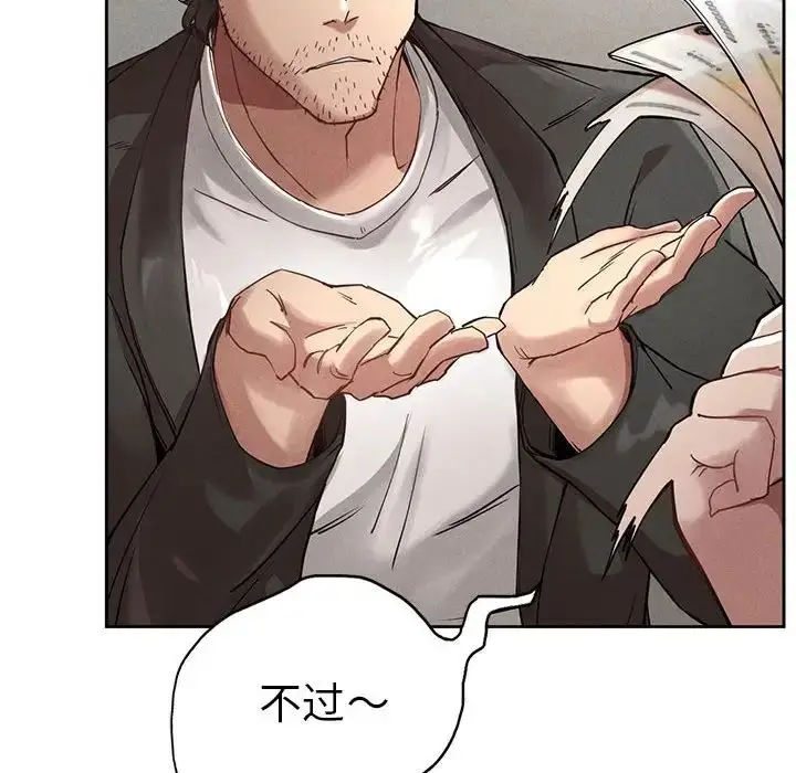 漫画《复仇》第1话第450张图