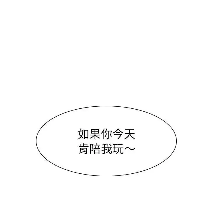 漫画《复仇》第1话第452张图