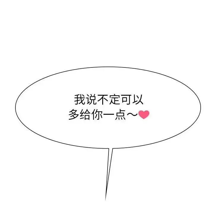 漫画《复仇》第1话第454张图