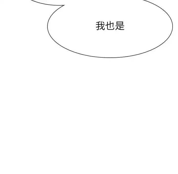 漫画《复仇》第1话第465张图